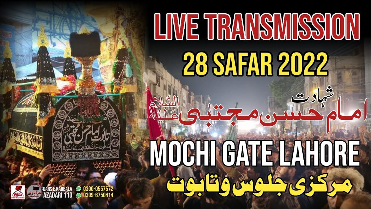 Live 28 Safar 2022 | Shahadat Imam Hassan a.s | Mochi Gate Lahore Markazi Jaloos