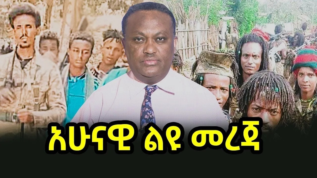 አሁናዊ ልዩ መረጃ 25/06/18 | salis