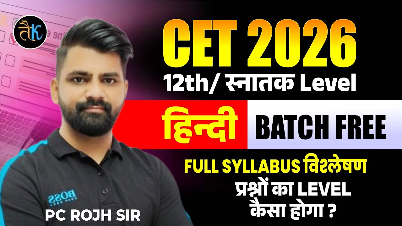 CET 2026 Hindi Free Batch | CET 2026 Hindi Syllabus Analysis🔥| CET 2026 Syllabus 12th level
