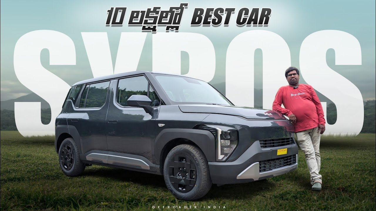 ₹9L Kia SYROS Base variant | Telugu Review
