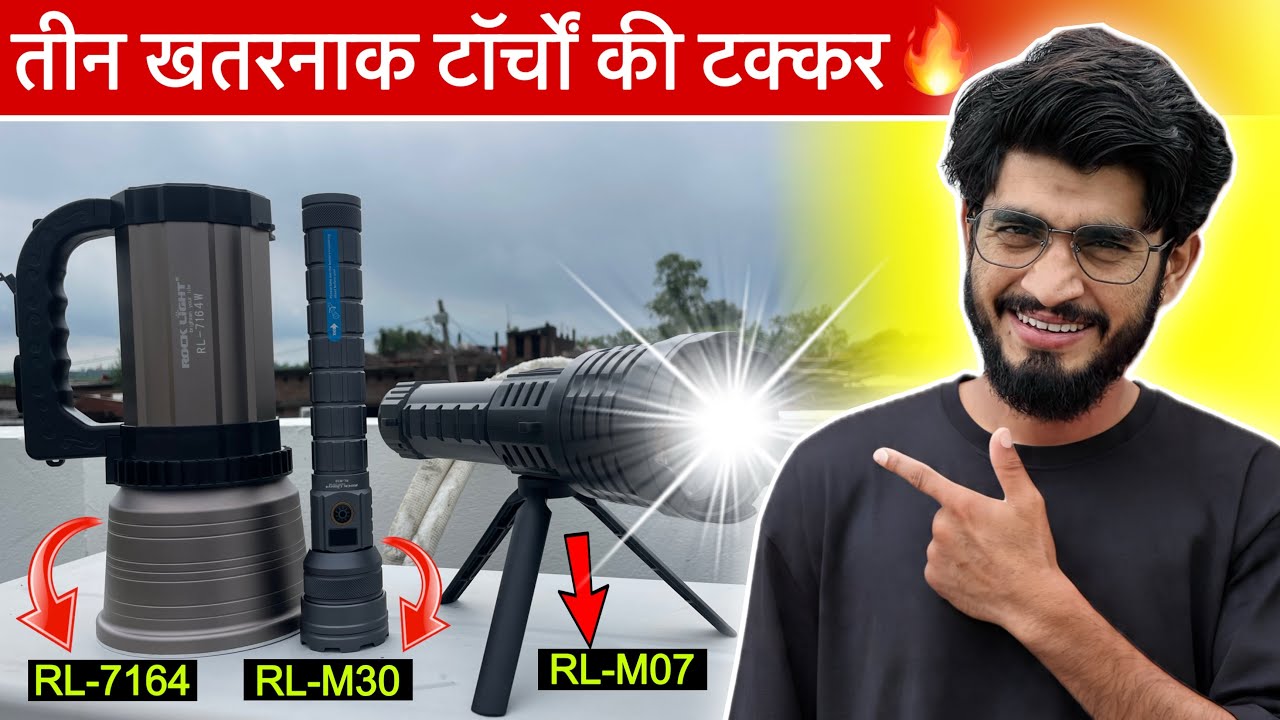 Three Powerful Torch Light In India || Rocklight RL-7164 , RL-M30, RL-M07 Torch Comparison 