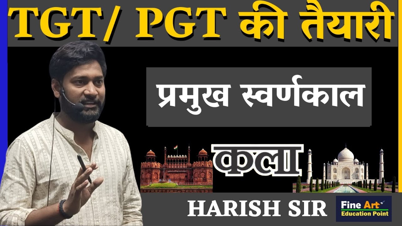 कला में प्रमुख स्वर्णकाल by Harish Sir #tgtpgtart #tgtart2022 #pgtart #art #artteacher #arthistory