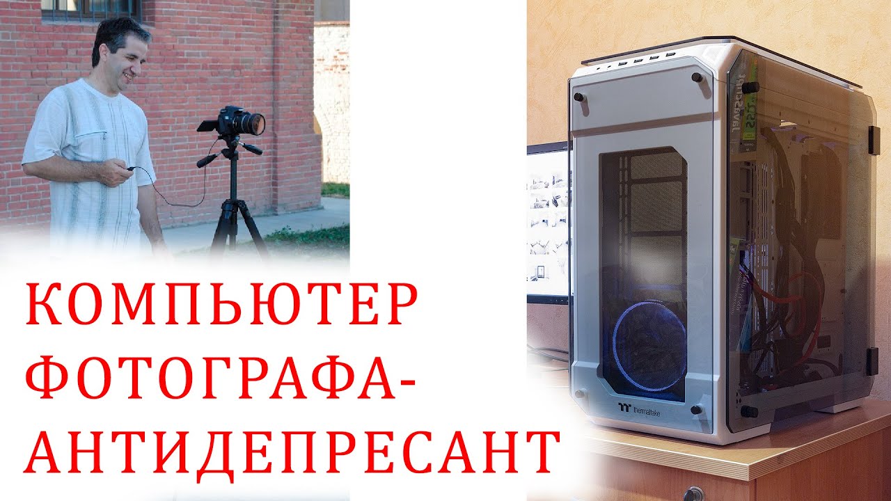 Компьютер для фотографа в белом корпусе - Антидепрессант. Сборка 2019 года, snow edition!