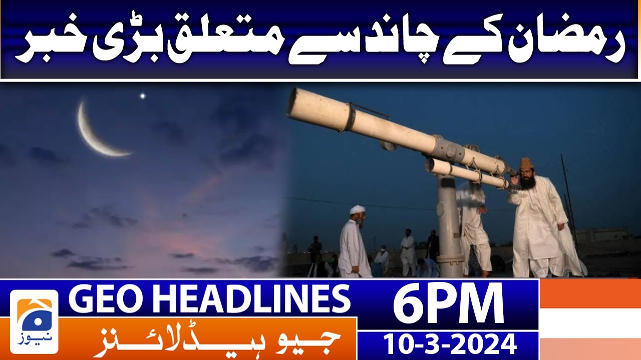 Geo News Headlines 6 PM - 𝐑𝐚𝐦𝐚𝐳𝐚𝐧 𝐌𝐨𝐨𝐧 𝐬𝐢𝐠𝐡𝐭𝐢𝐧𝐠 | 10 March 2024