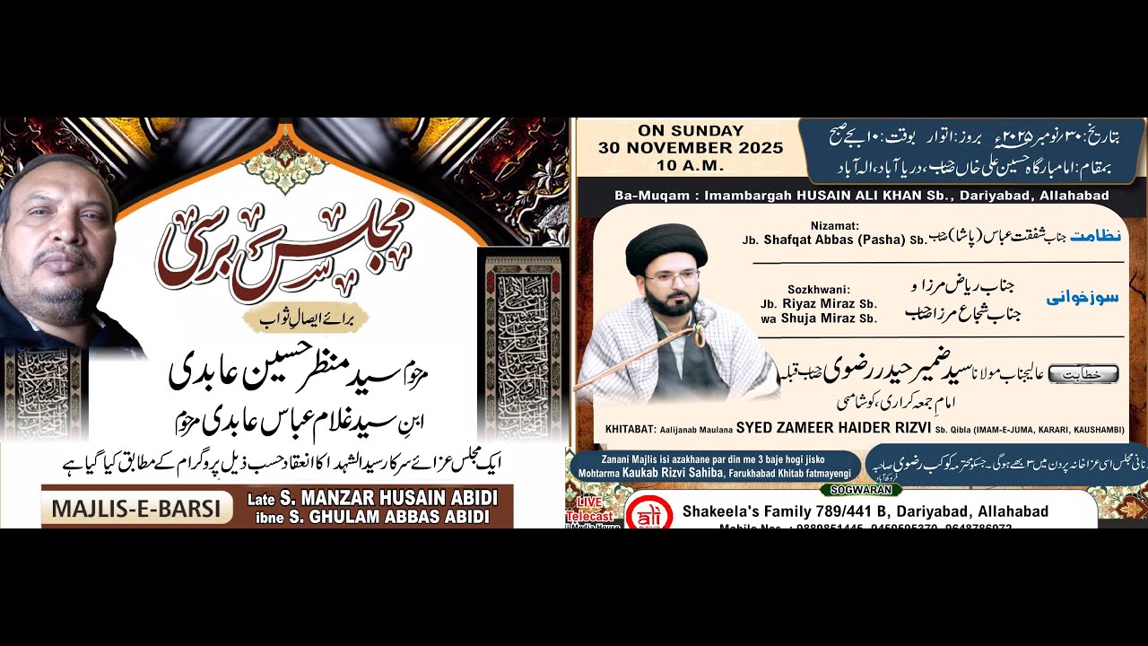 || MAJLIS-E-BARSI || SYED MANZAR HUSAIN ABIDI