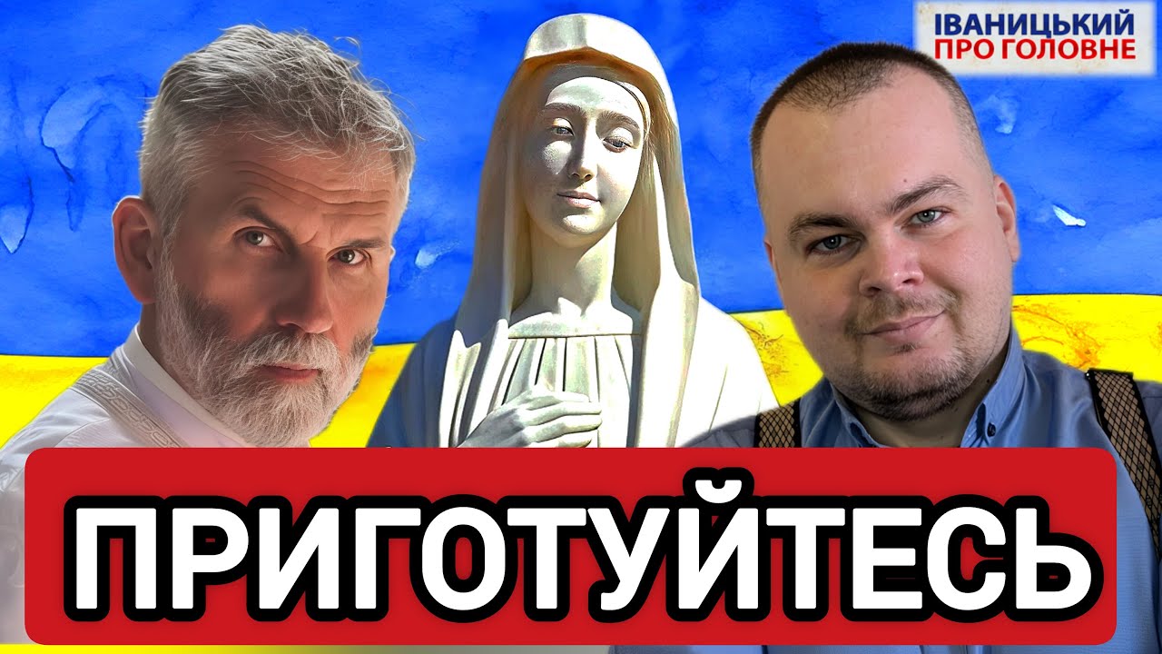 Війна закінчиться РАПТОВО| ПОРФИРІЙ ШУМИЛО про пророцтва, МЕДЖУГОР'Є та війну