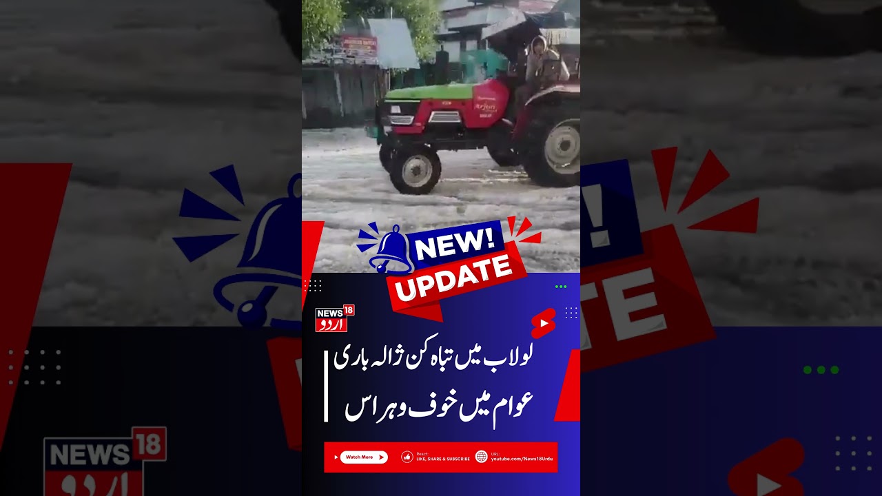 JammU and Kashmir Weather | Kupwara&rsquo;s Lolab Valley Hit by One of the Worst Hailstorms in Years