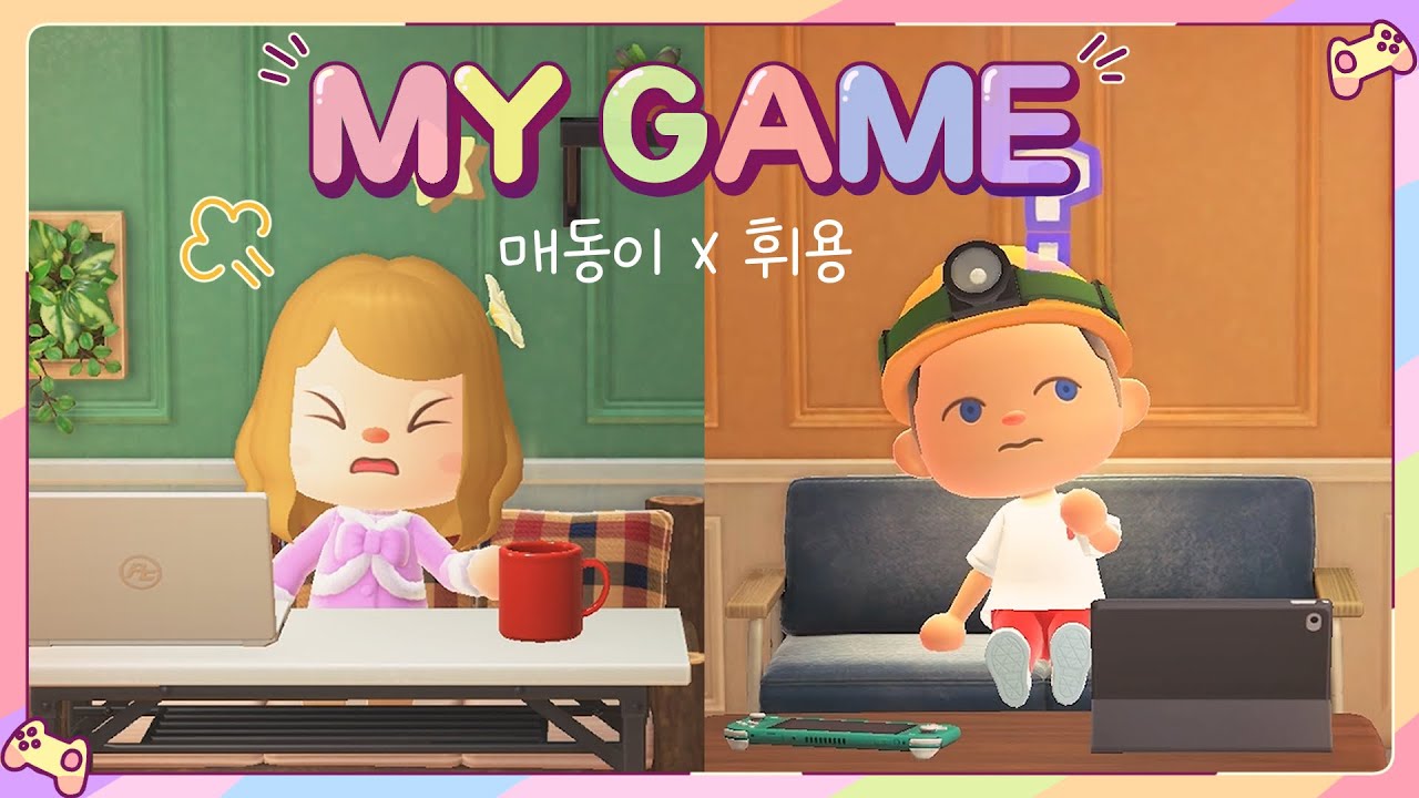 [Original] 휘용 X 매동이 - My Game @hwiyong190