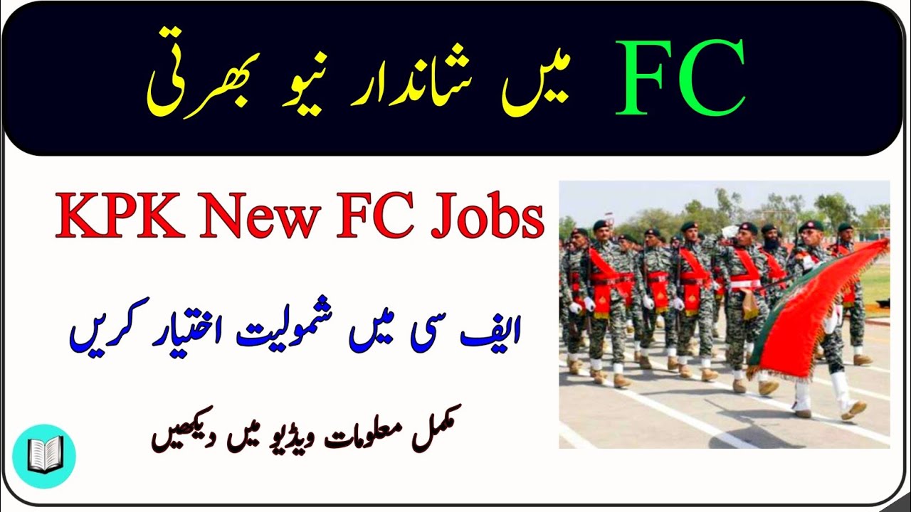 KPK FC Frontier Corps South New Jobs 2026