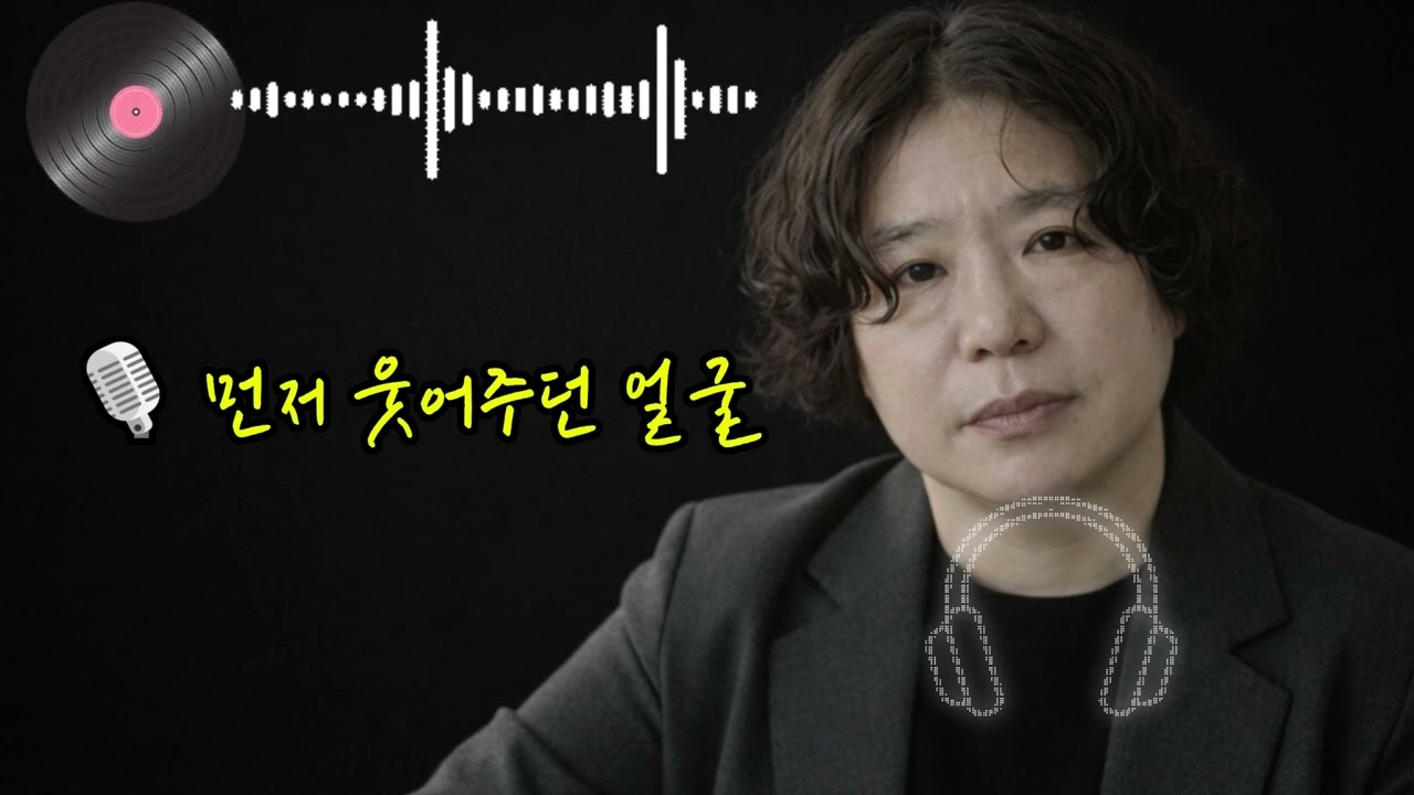 🎙 먼저 웃어주던 얼굴 📖 나레이션 낭독 감성 편지 이야기