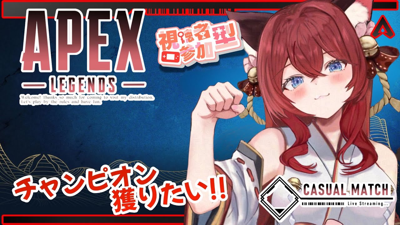 【APEX/参加型】エペも久々だけどチャンピョン獲りたい！