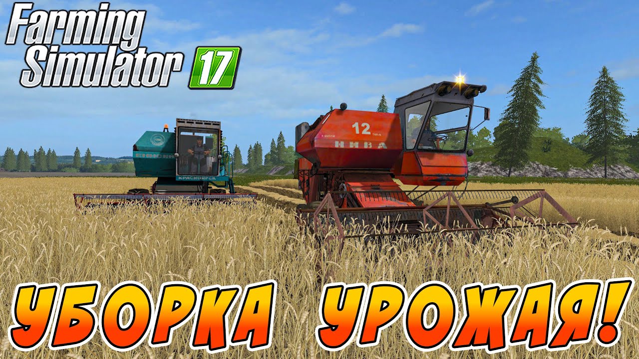 АНТОШКА И ЕГО ДРУГ ПОМОГАЮТ С УБОРКОЙ УРОЖАЯ В ДЕРЕВНЕ КУРАЙ! Farming Simulator 17