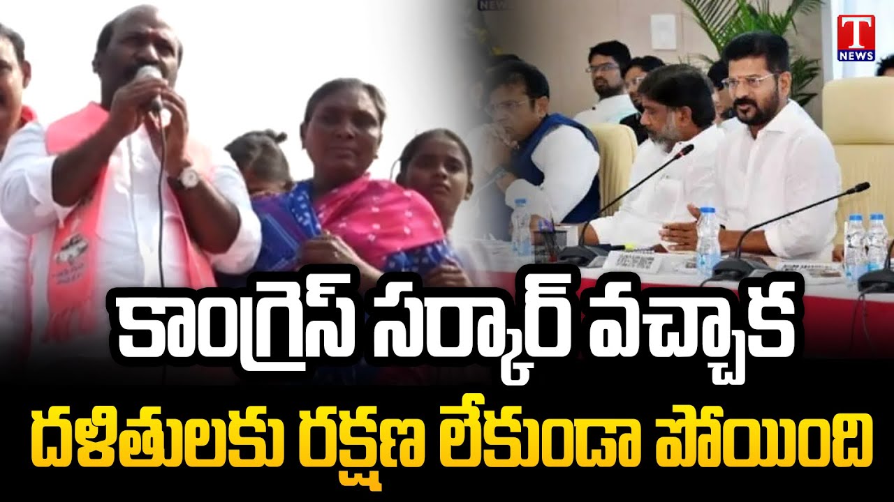 EX MLA Chirumarthi Lingaiah Fire on Uttam kumar Reddy & Revanth | T News