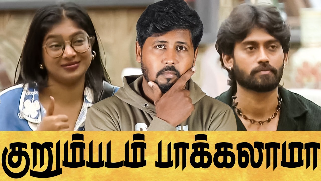 😡 அத்து மீறி போகும் பார்வதி & கம்ருதீன் 🤦 BIGGBOSS SEASON 9 DAY 19 EPI 20 REVIEW 🔥 Shafi Zone