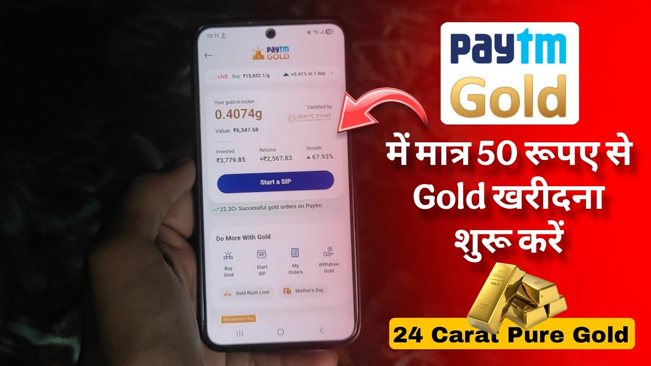 Start investing in Gold only at 50/- | How to buy Gold in Paytm App | Paytm Gold