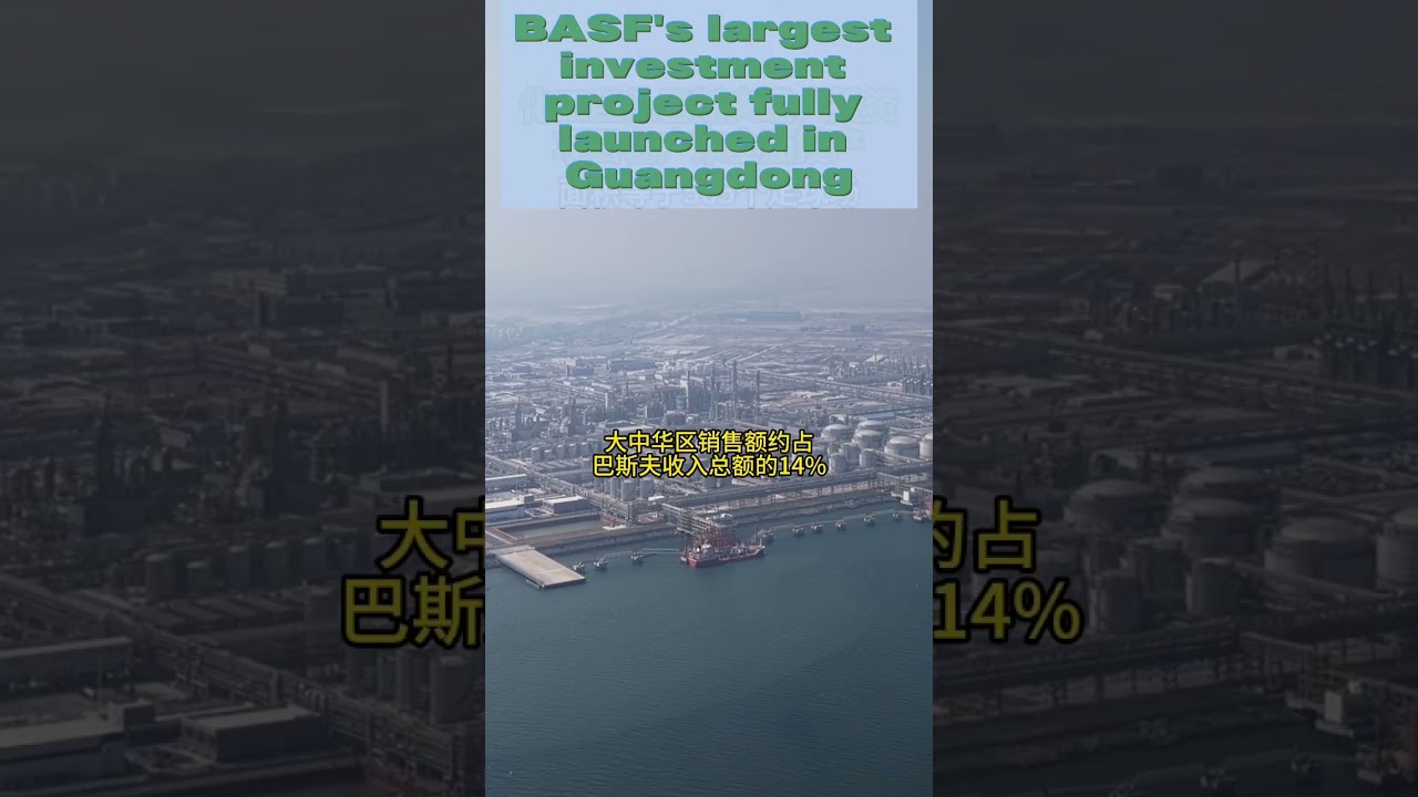 Крупнейший проект BASF запущен в Китае.