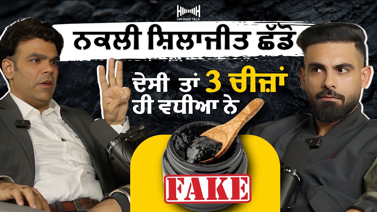 Ayurveda ਤੇ ਹੋਮਿਓਪੈਥਿਕ | Dr Sarvesh Kumar | Hm RawTalk.