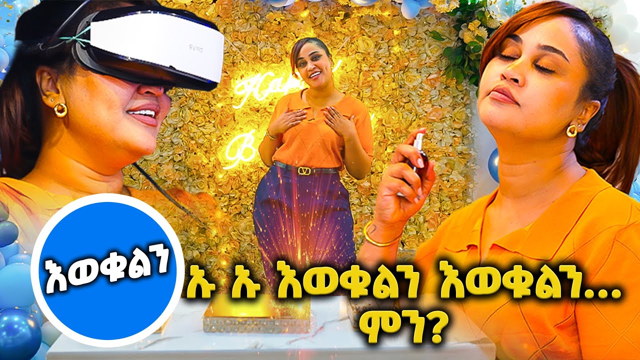 ሴንቸሪ ሞል ምን እያለን ነዉ? // እሁድን 1 ላይ በቻናል 1//
