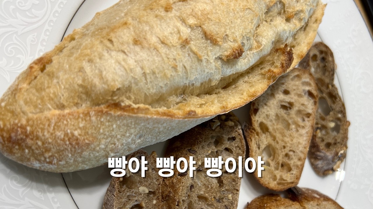 빵야빵야 빵이야