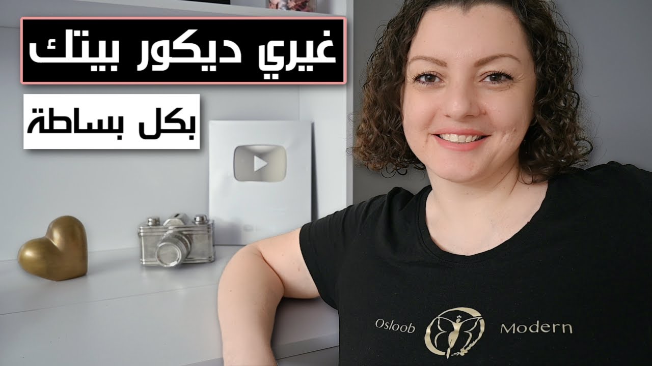 DESIGN & DECORATE 🎥🎥 صمم ديكور منزلك في ست خطوات بسيطة | جولة في الستوديو الجديد