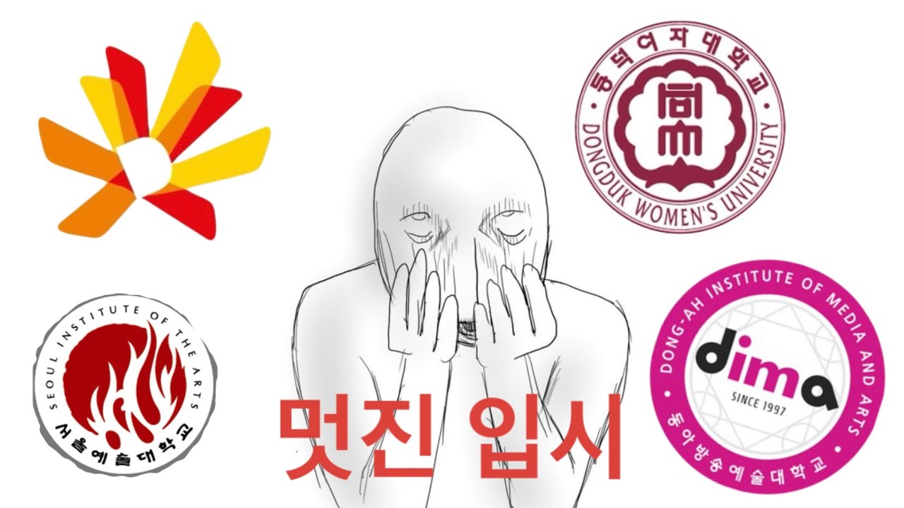 예체능 입시 망한 사람 브이로그 / 문창과