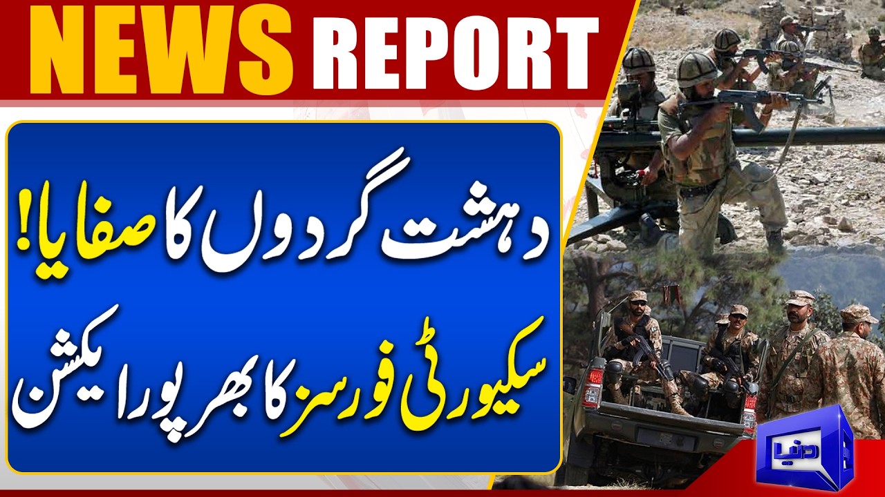Pakistan Security Forces Strike Back! Terrorist Network Hit Hard in Gwadar | Dunya News