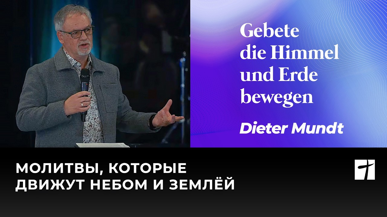 15. Februar 2026 | Gottesdienst - Богослужение | Lebensquelle Pirmasens