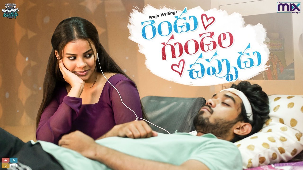 Rendu gundela chappudu || Warangal Vandhana || The Mix By Wirally || Tamada Media