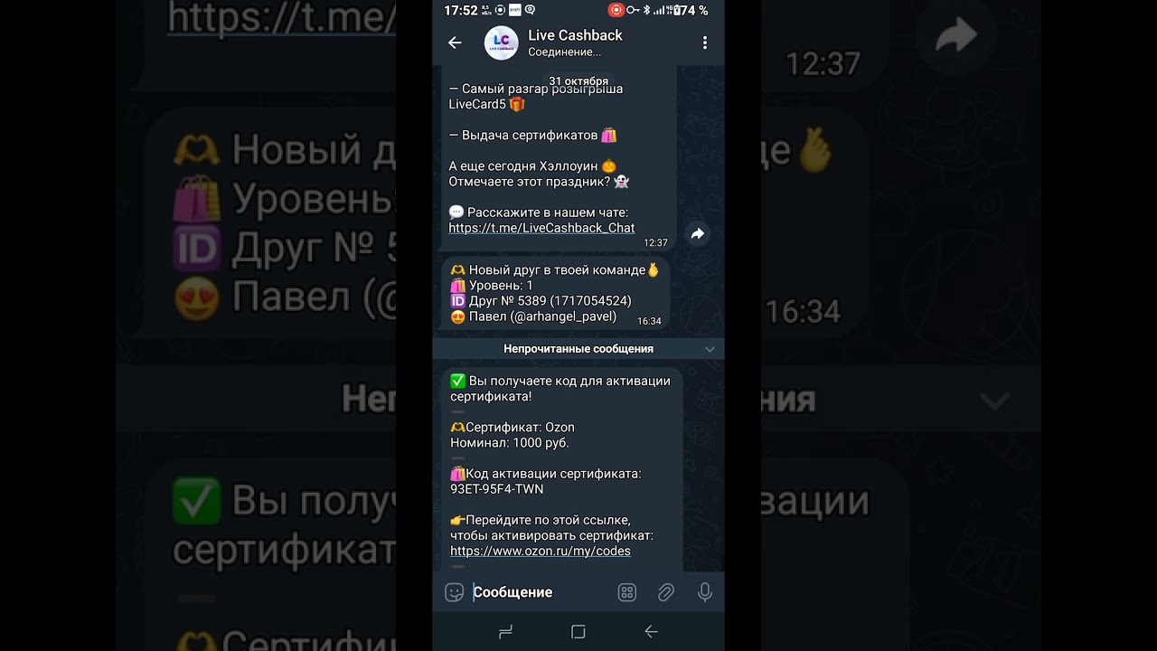 2 часть Live Cashback; заказ товара со скидкой 1.000 руб