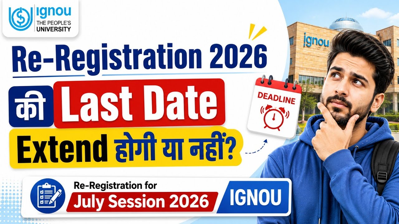 Will the IGNOU Re-Registration Last Date be Extended or Not #ignoureregistration #ignou