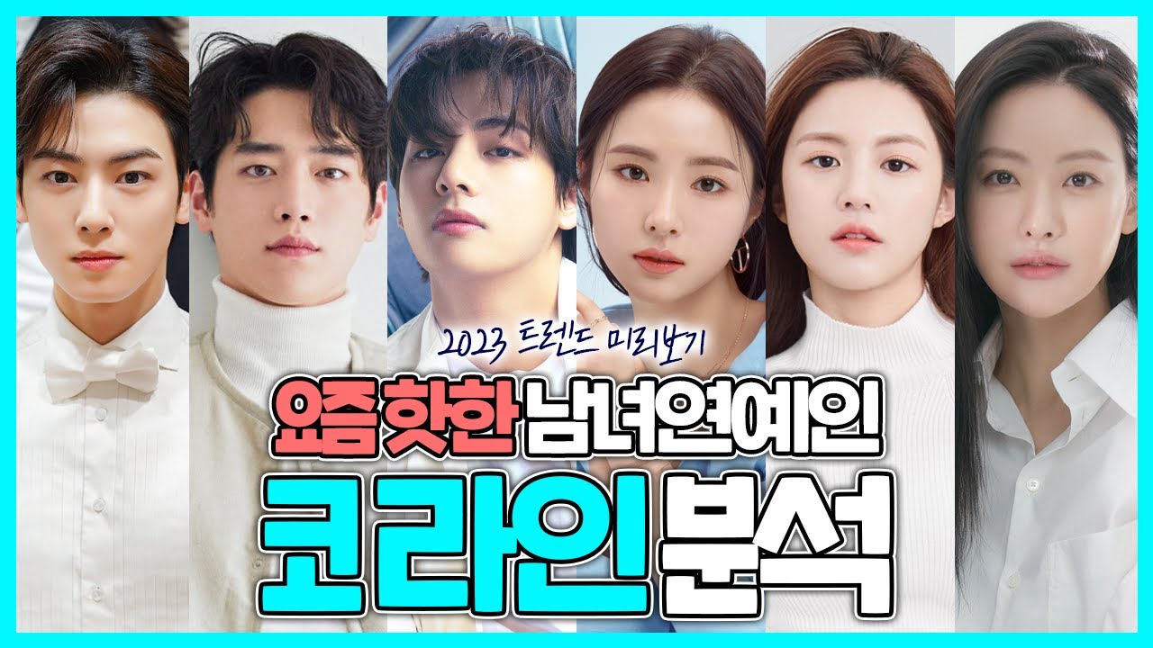 직반코? 직선코? 요즘 가장 핫한 코 라인 분석과 2023 트렌드 미리보기🔍