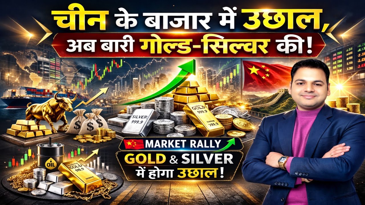 China Silver open higher side–US Trade, & Tariff Pressure, Is Gold & Silver Ready for bull run.