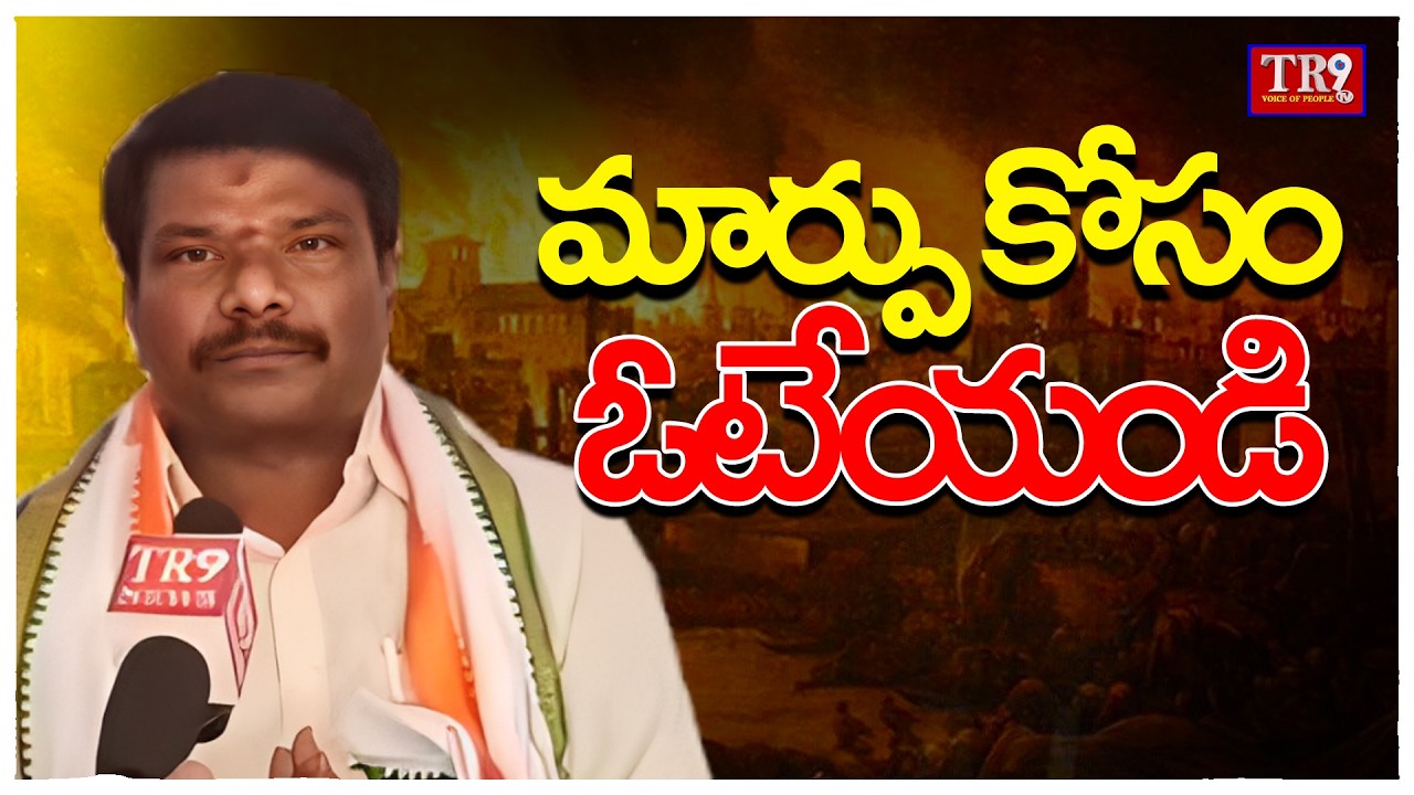 25వ వార్డు మాజీ కౌన్సిలర్ గంట శ్రీనివాస్ తో TR9TV ప్రతినిధి|| #tr9tv #karimnagar 