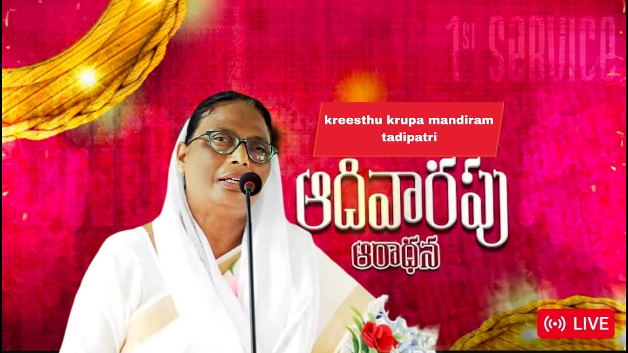 22-02-2026 sunday worship  kreesthu Krupa mandiram tadipatri  Live Stream