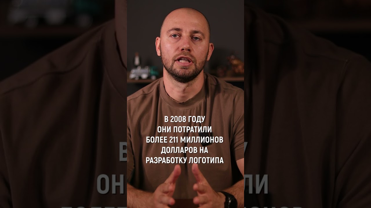 Самый дорогой логотип в мире. ⛽#логотип #bp #история #разработка