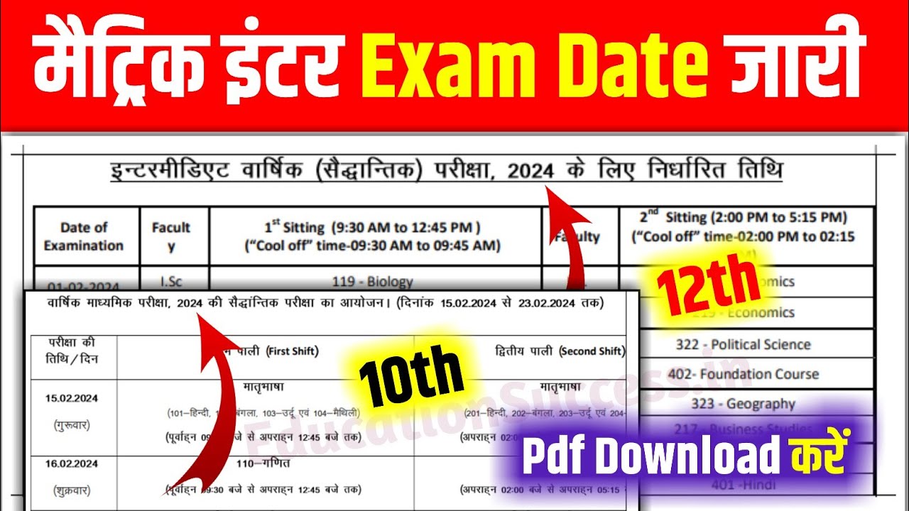 Bihar Board 10th 12th Exam Date Download Kaise Kare | BSEB Matric Inter Exam Date Sheet Out Download