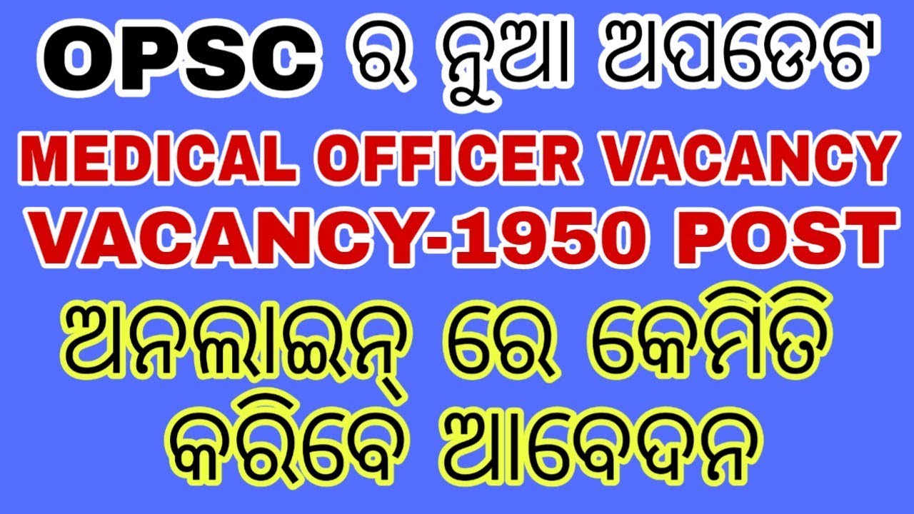 How to apply OPSC medical officer(Assistant surgeon) || OPSC medical officer advertisement details..