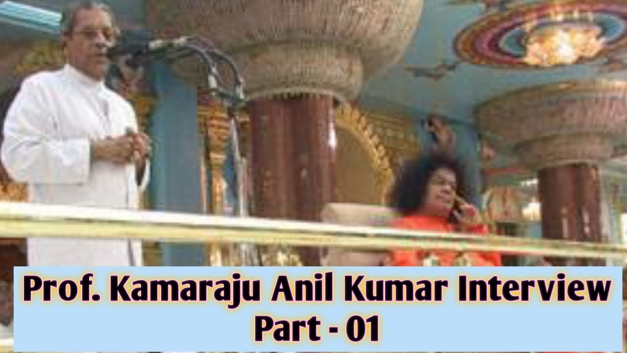 Interview Of Prof. Kamaraju Anil Kumar sharing his experiences with Sri  Sathya Sai Baba - Part 01