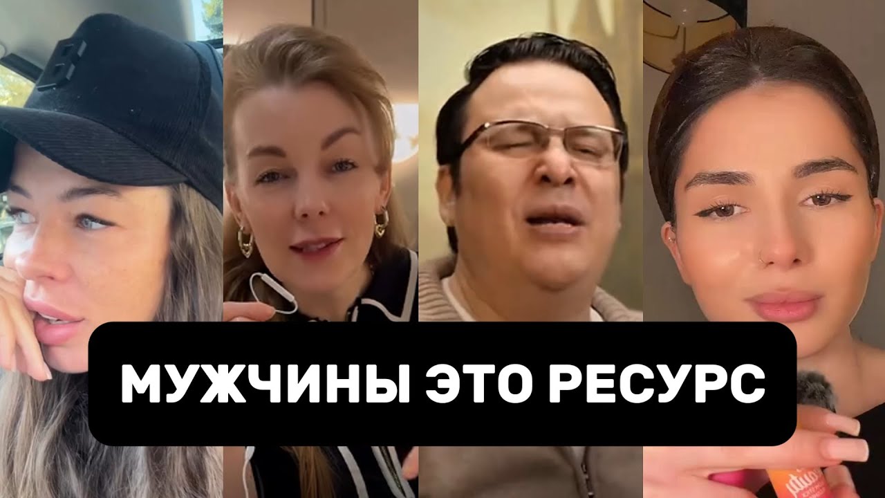 РАЗВЕДЁНКИ Жалуются на ЖИЗНЬ или Как Поиметь Мужчин