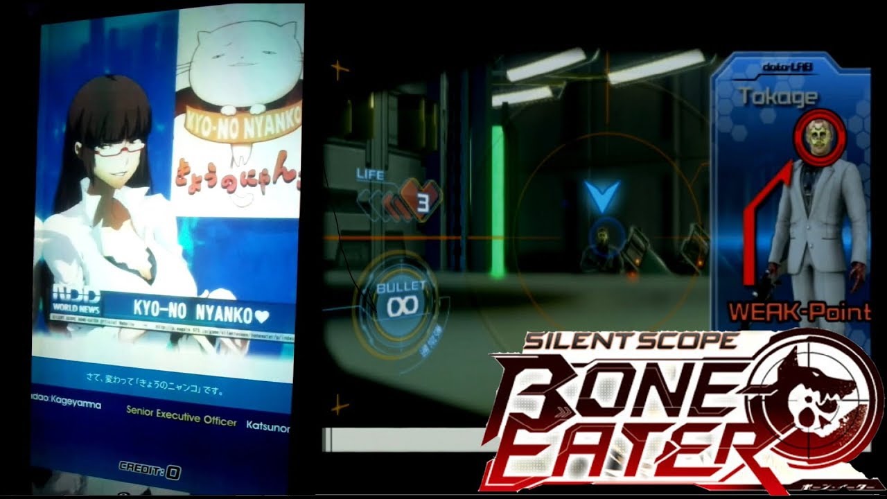 Silent Scope Bone Eater -  1CC(Normal Ending) / サイレント スコープ ボーンイーター / 사일런트 스코프 본이터