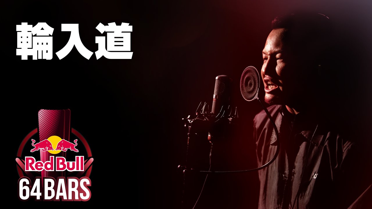 輪入道 prod. by DJ WATARAI | Red Bull 64 Bars