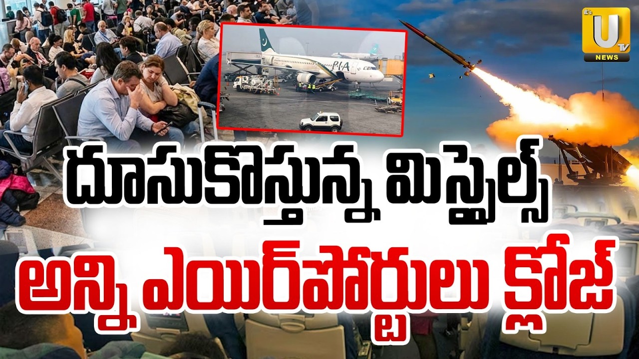 అన్ని ఎయిర్‌పోర్టులు క్లోజ్ | Dubai Airport Closed | Iran Israel War Tension | ITS UTV News