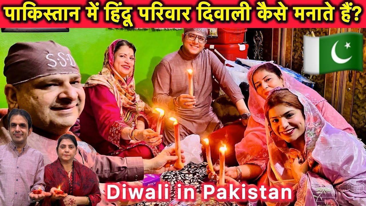 How Hindus in Pakistan celebrate Diwali with their families | Diwali Celebration in Pakistan 🇵🇰 