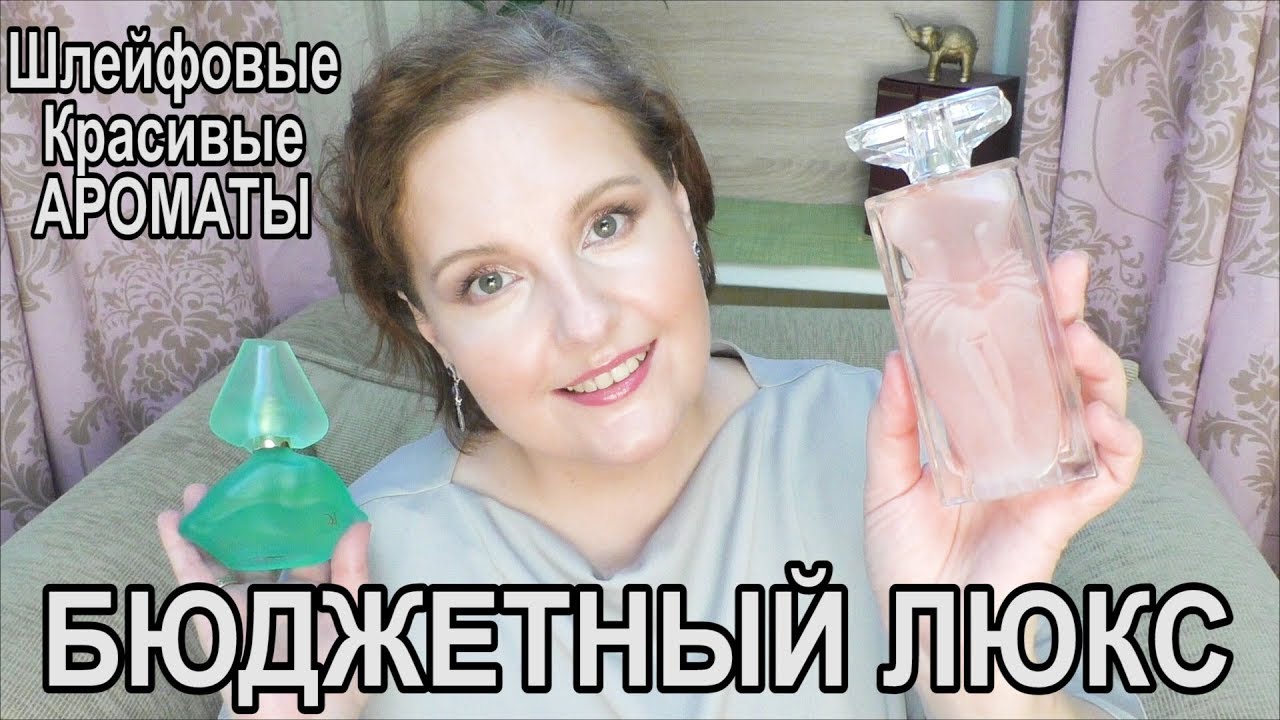 БЮДЖЕТНЫЙ Люкс 🌺АРОМАТЫ: Шлейфовые, ВКУСНЫЕ, Сексуальные [JANNA FET]