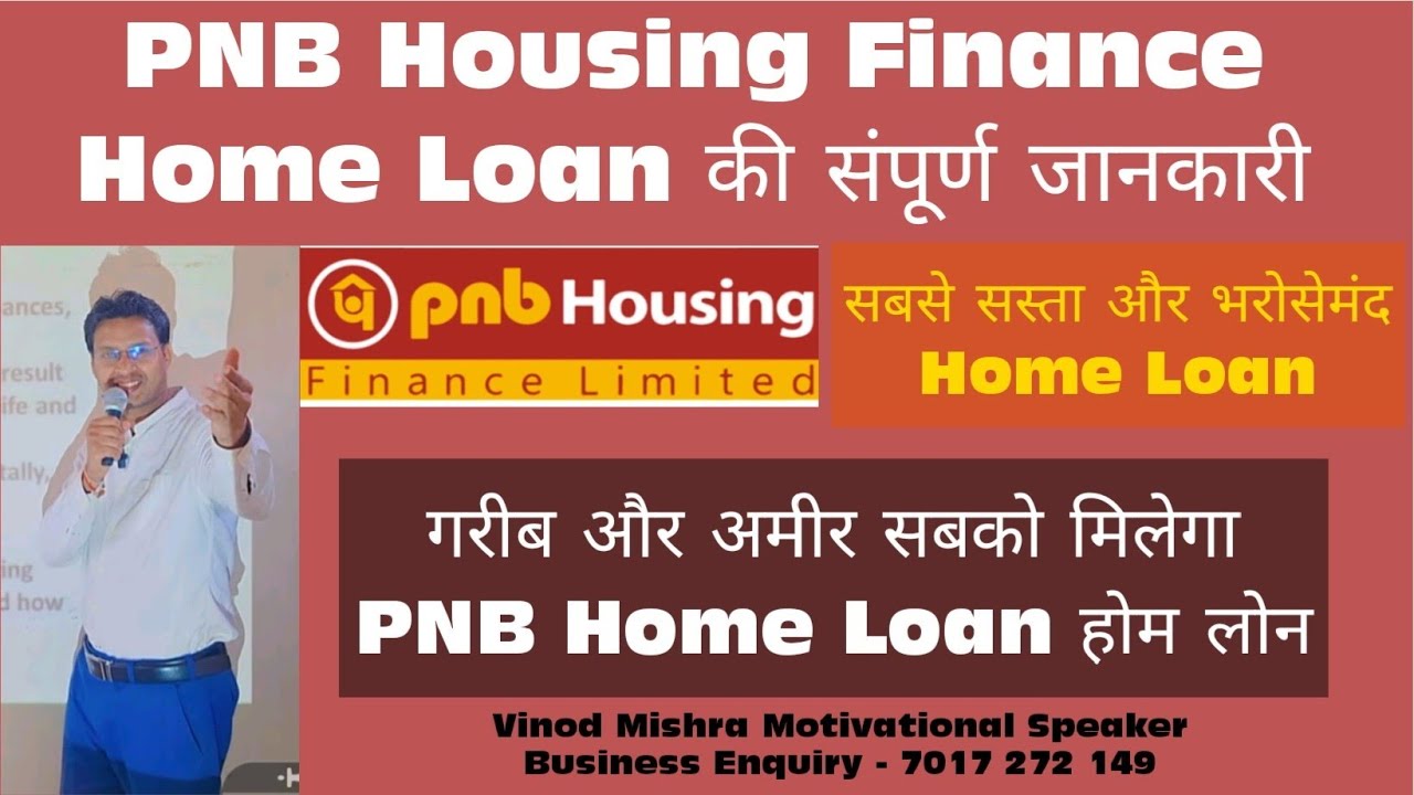 Complete information about PNB Housing Finance Home Loan 2025 #PNBhomeloanguide #pnbhomeloanreview
