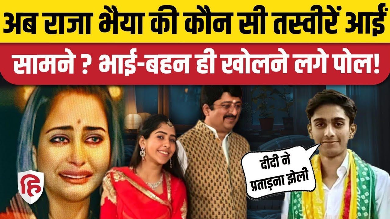 Raja Bhaiya Bhanvi Singh News: मां-बाप विवाद के बीच बेटे Brijraj Singh की एंट्री | Pratapgarh| Kunda