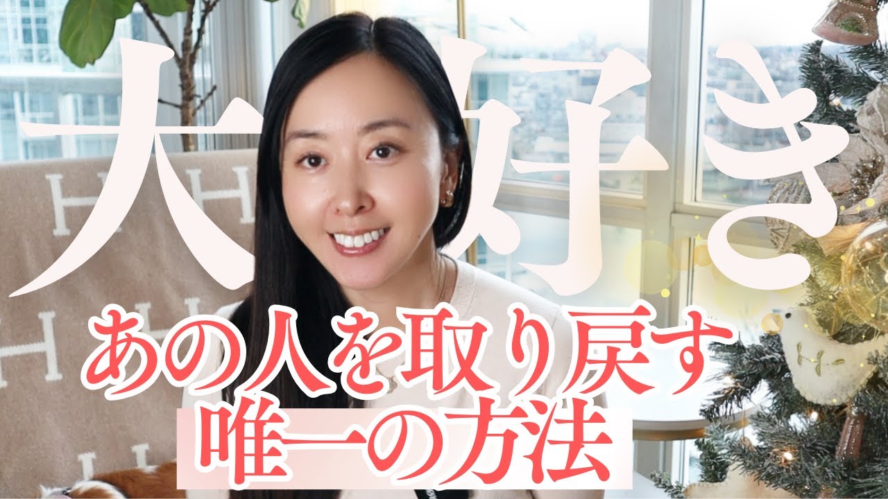 【復縁・両片想い】”あの人”を引き寄せたくて苦しいあなたへ｜本物のご縁を取り戻す唯一の方法
