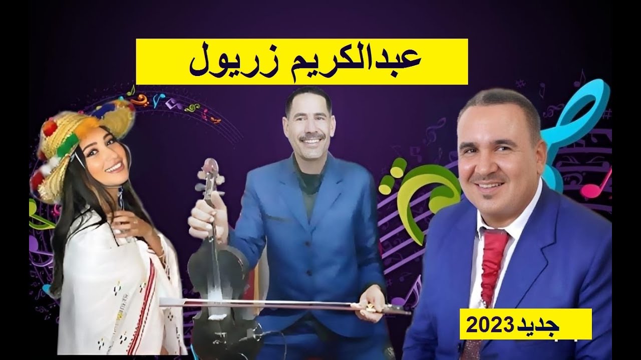 دئمأ جديد  عبد الكريم زريول ولد محجوبة