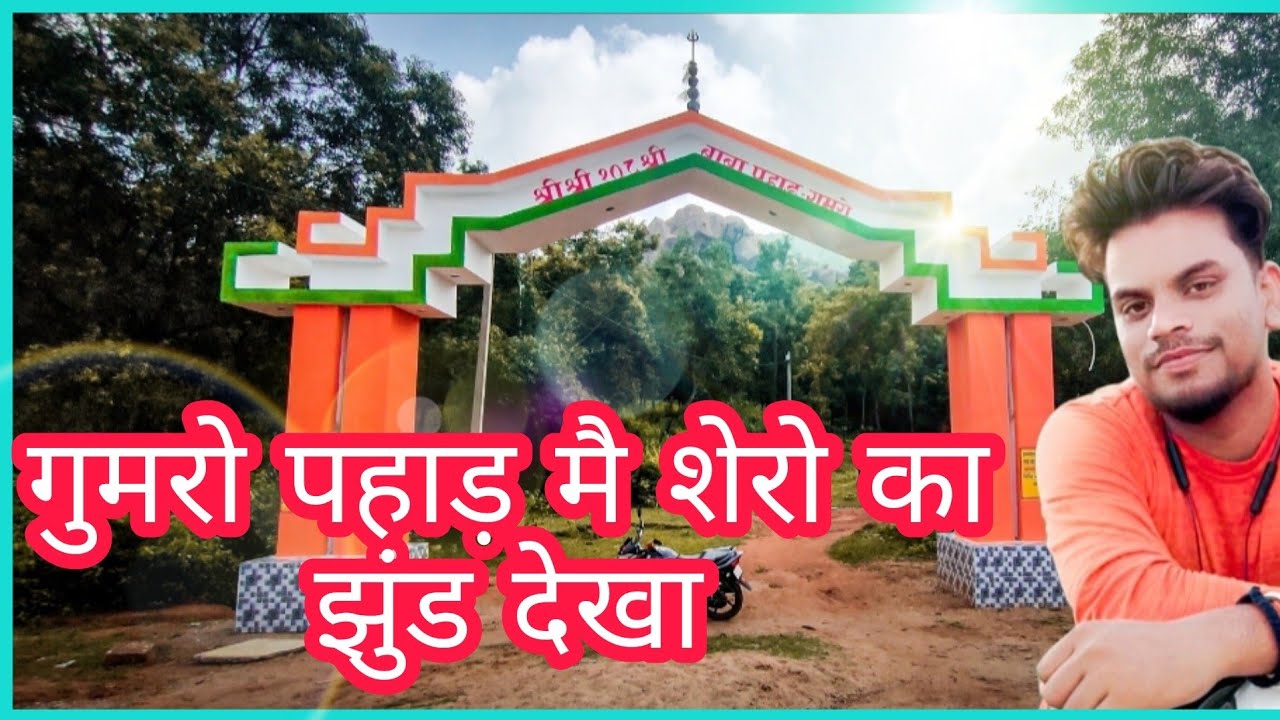 #Jamtara Fatehpur to ghumro pahad 🔥....full video 😎 काफी मजेदार विडियो 📸#Kumarpritamofficial