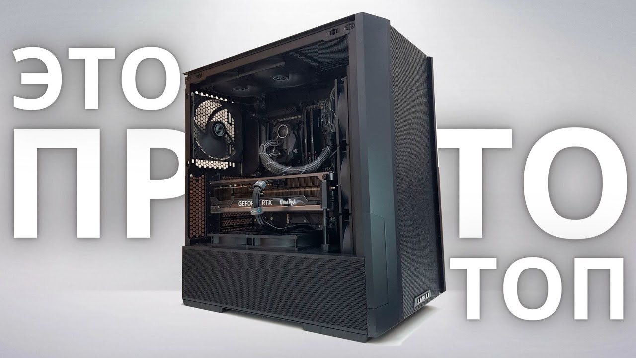 СОБРАЛ МОЩНЕЙШИЙ ИГРОВОЙ КОМП ДЛЯ МОНТАЖА ВИДЕО 7950X И RTX 4090! СТОИТ ДОРОГО, ТЯНЕТ ВСЁ.